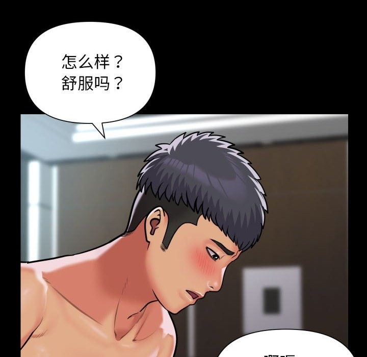 社区重建协会第105話