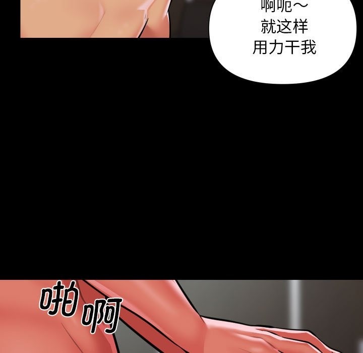 社区重建协会第105話