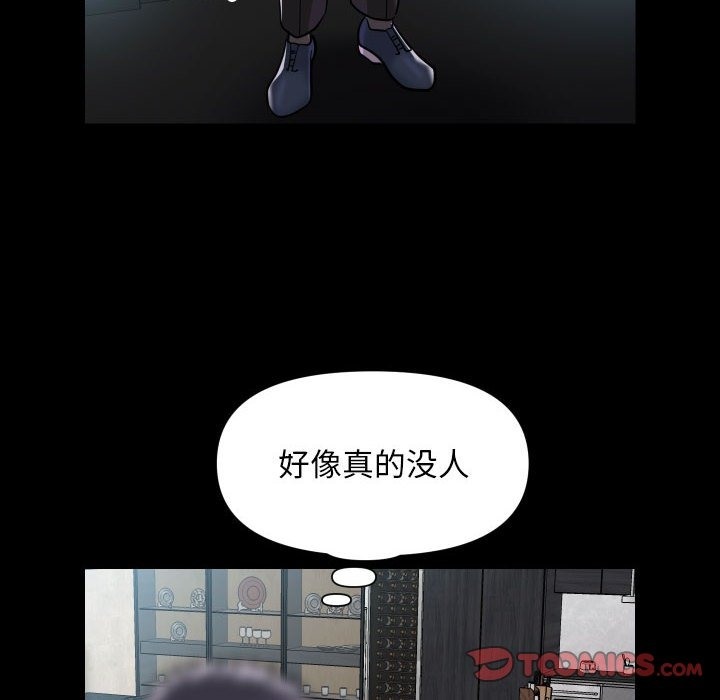 社区重建协会第107話