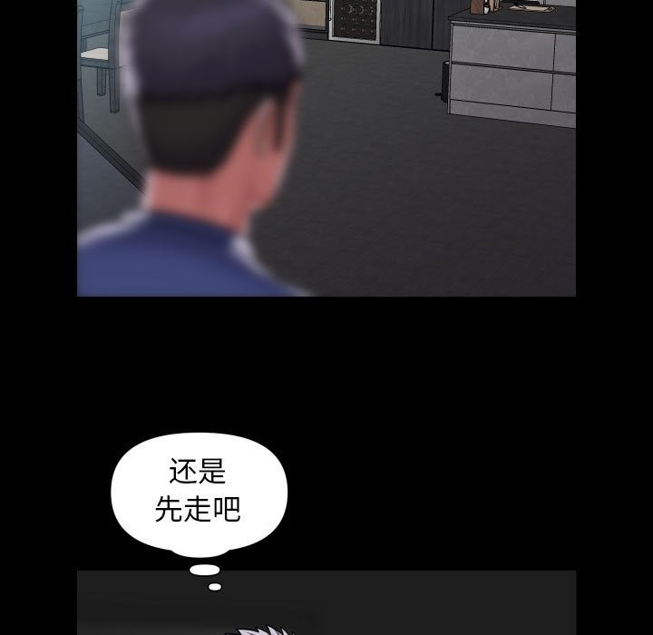 社区重建协会第107話