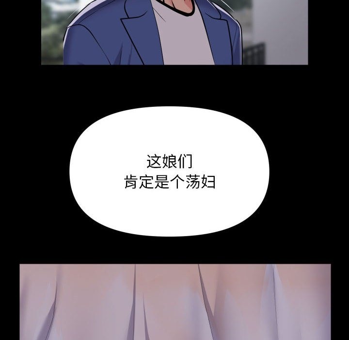 社区重建协会第108話