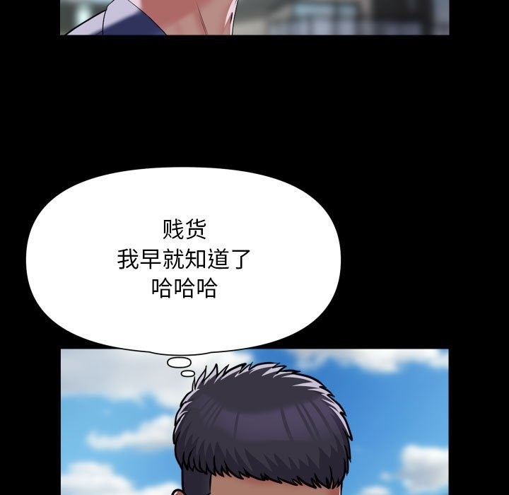 社区重建协会第108話