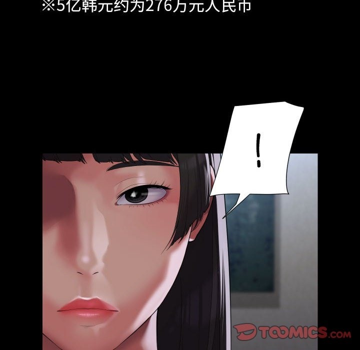 社区重建协会第108話