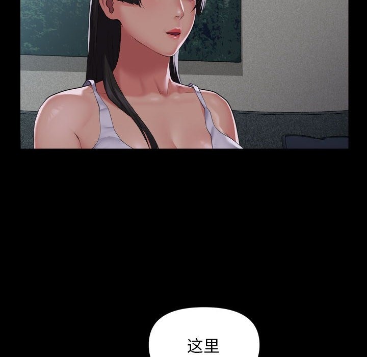 社区重建协会第108話