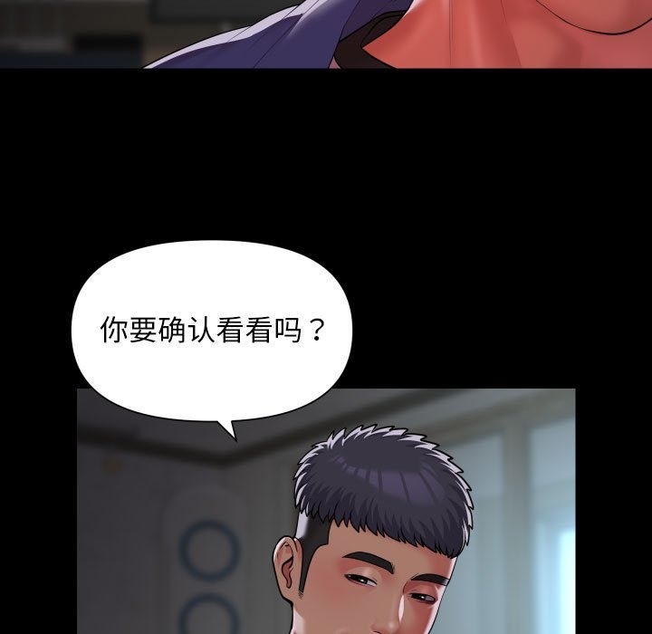 社区重建协会第108話