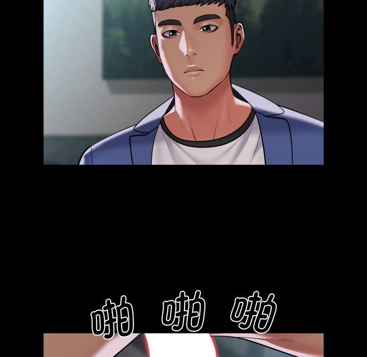 社区重建协会第109話