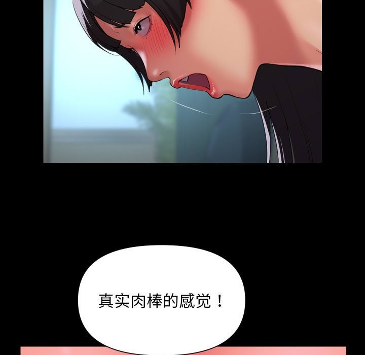 社区重建协会第109話