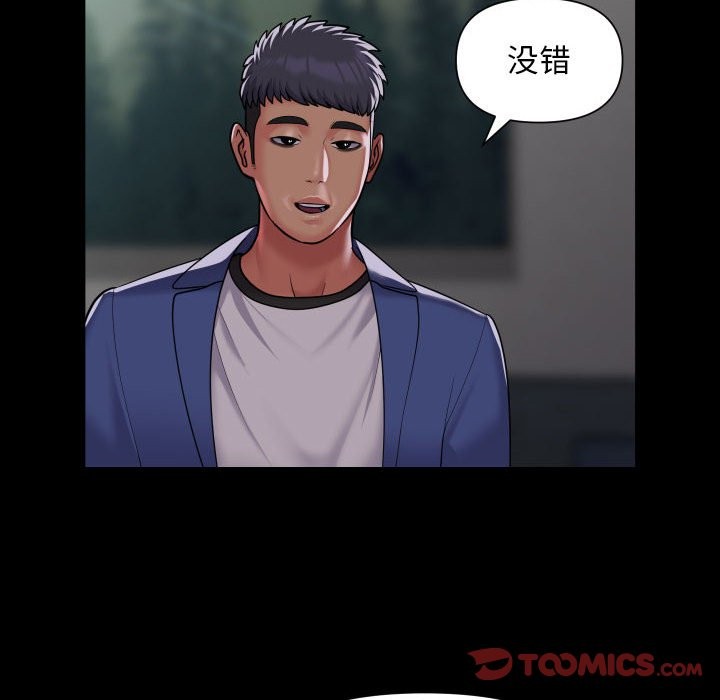 社区重建协会第109話