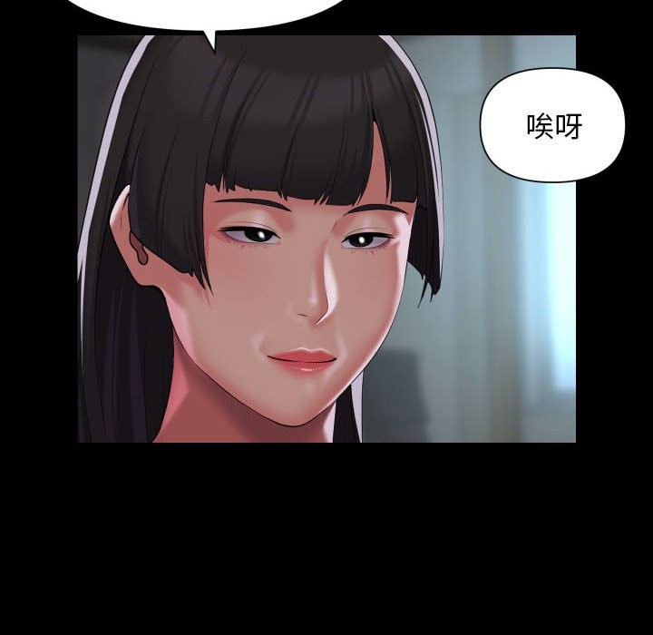 社区重建协会第109話