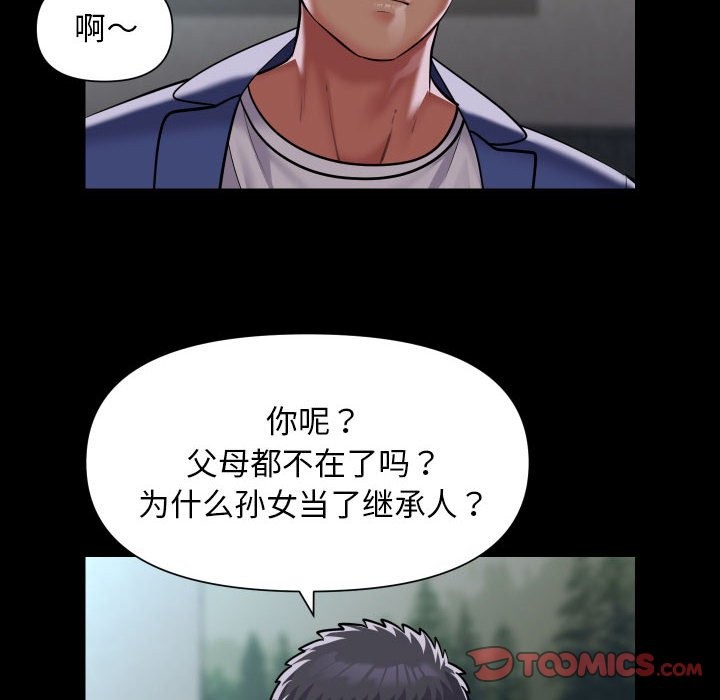 社区重建协会第109話