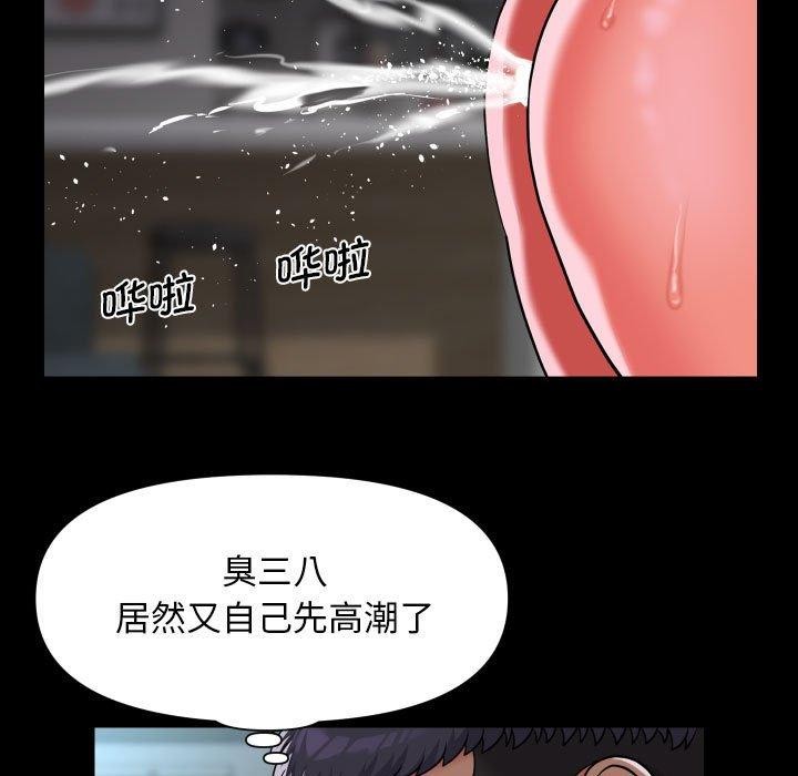社区重建协会第110話