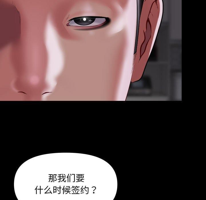 社区重建协会第110話