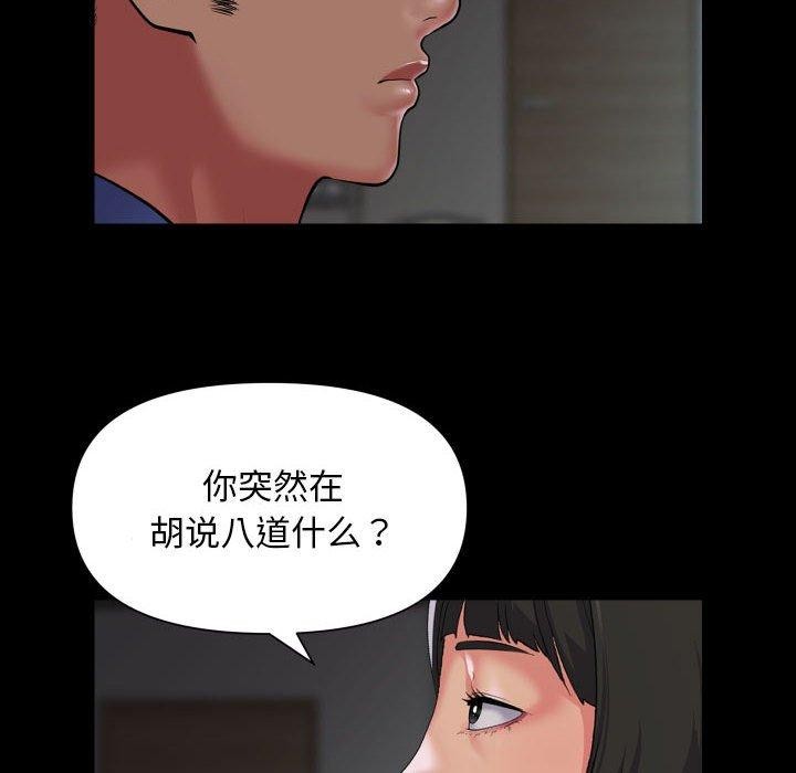 社区重建协会第110話