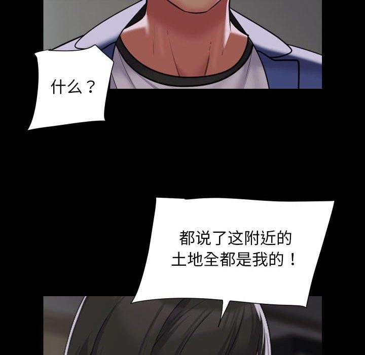 社区重建协会第110話