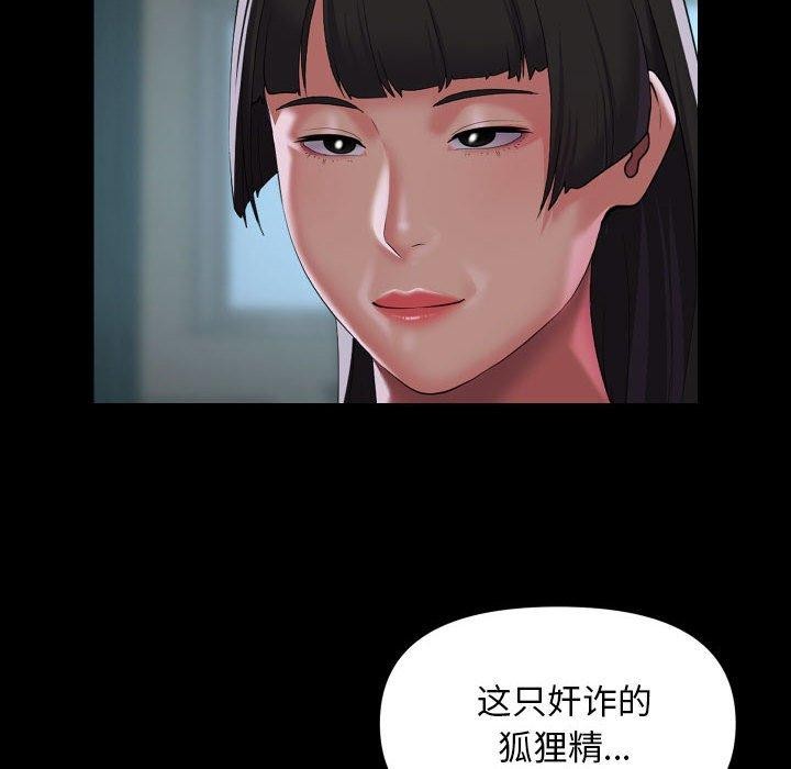 社区重建协会第110話