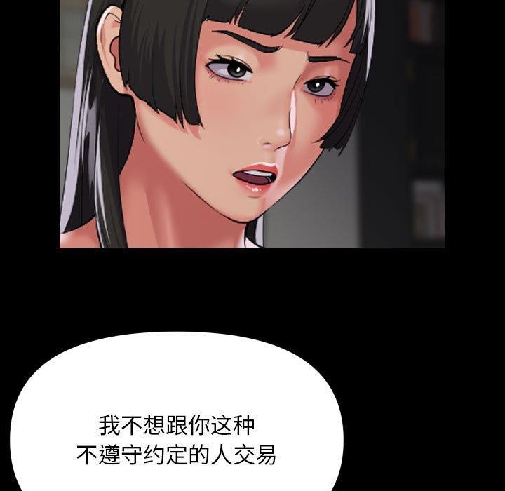 社区重建协会第110話