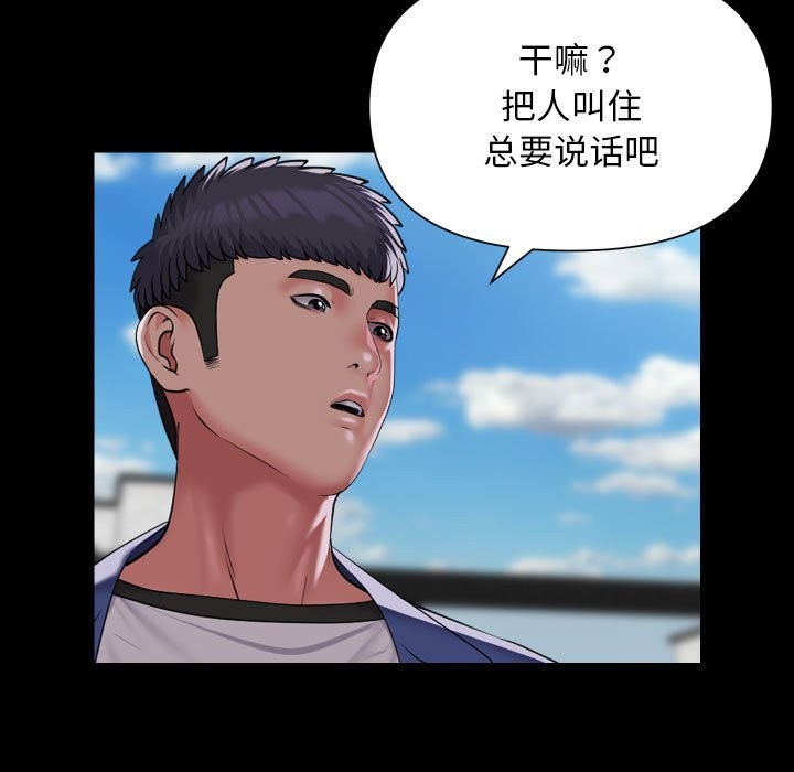 社区重建协会第111話