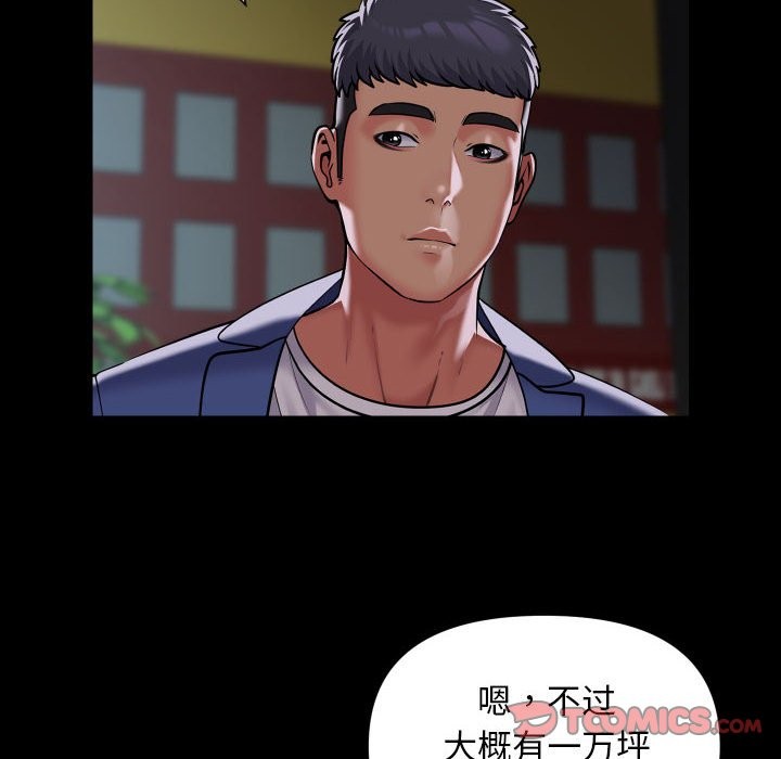 社区重建协会第111話