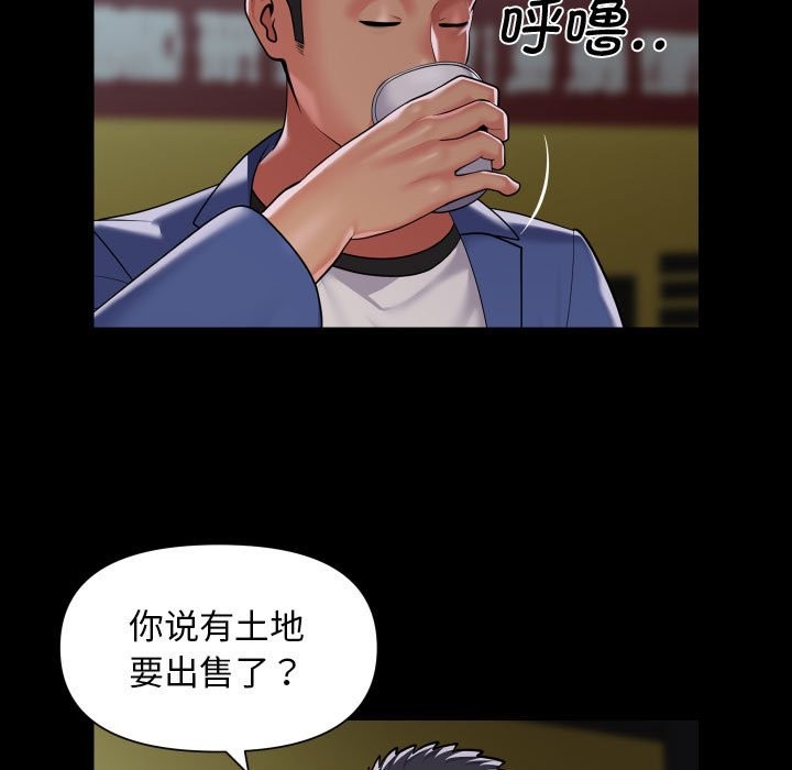 社区重建协会第111話