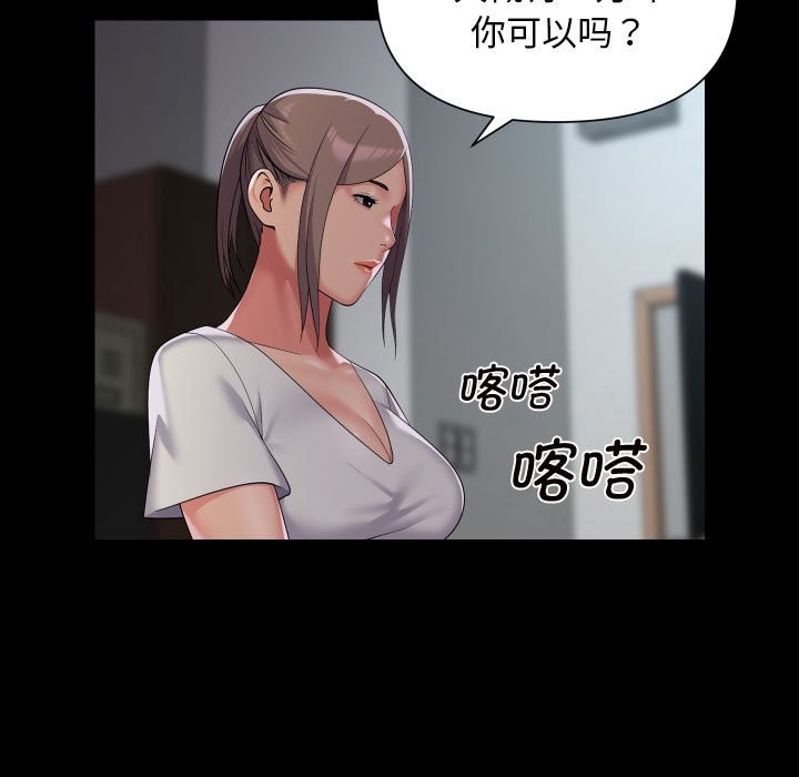 社区重建协会第111話