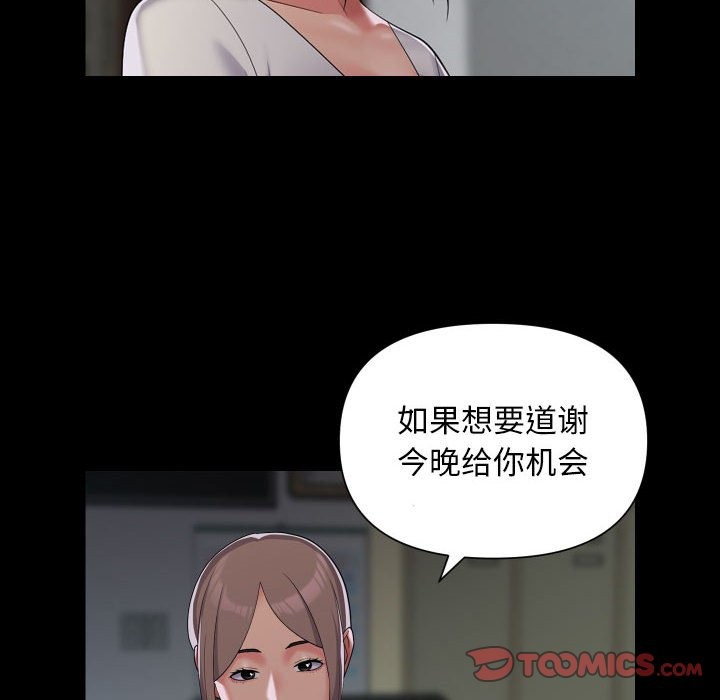 社区重建协会第111話