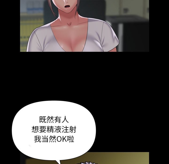社区重建协会第111話