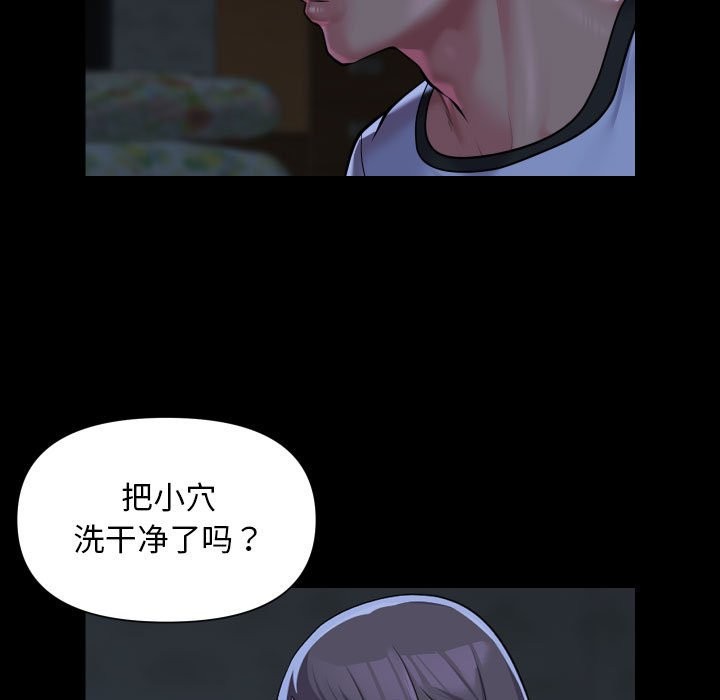 社区重建协会第111話