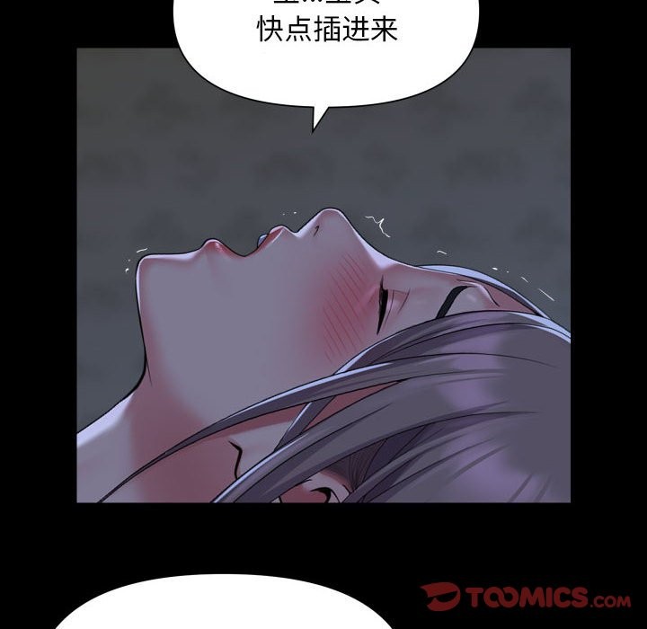 社区重建协会第111話