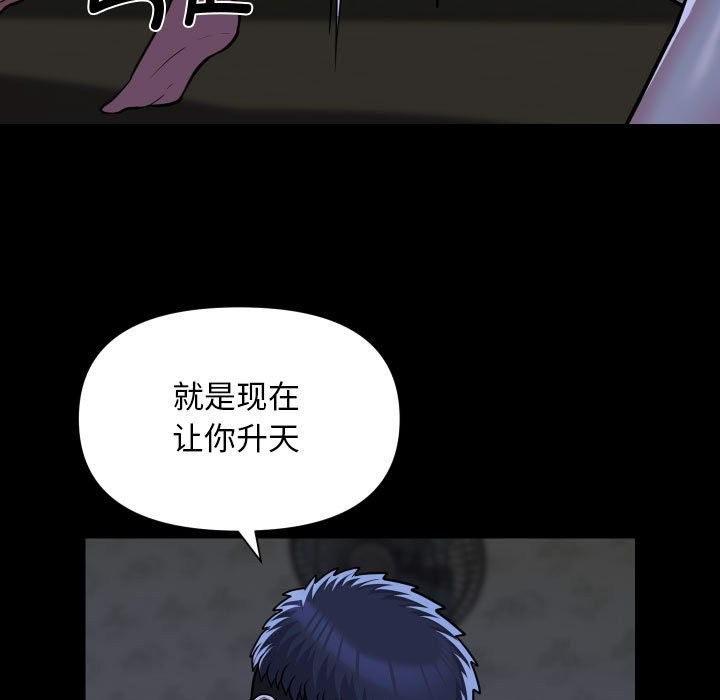 社区重建协会第111話