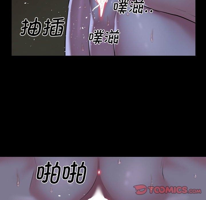 社区重建协会第111話