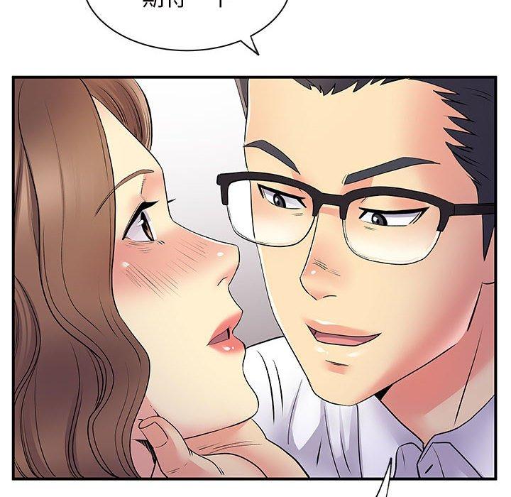 离婚过的她第36话