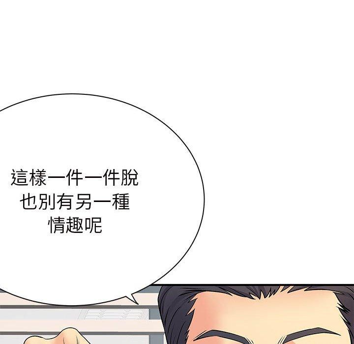 离婚过的她第36话