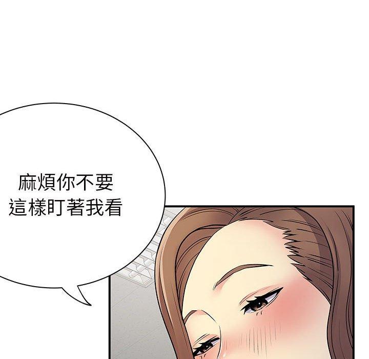离婚过的她第36话