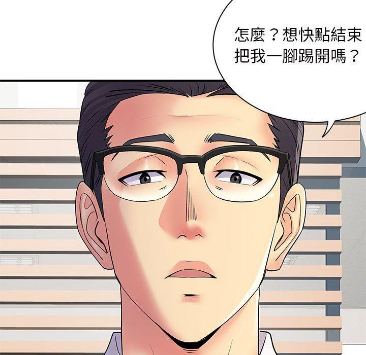 离婚过的她第36话