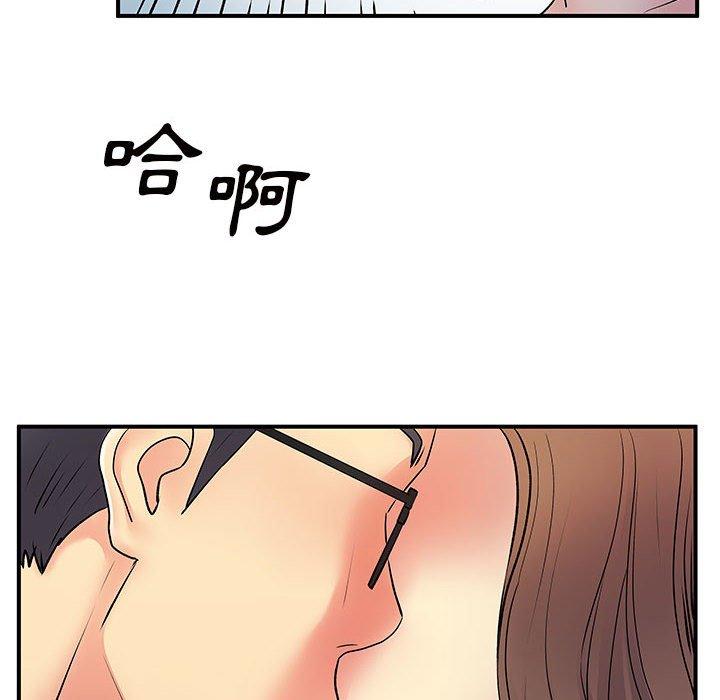 离婚过的她第36话