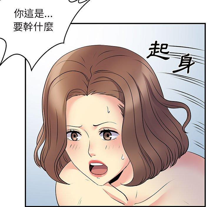 离婚过的她第36话
