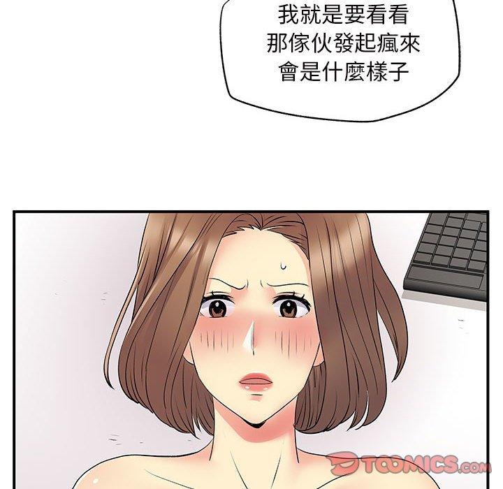 离婚过的她第36话