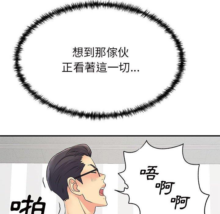 离婚过的她第36话