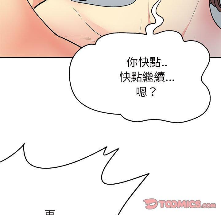 离婚过的她第36话