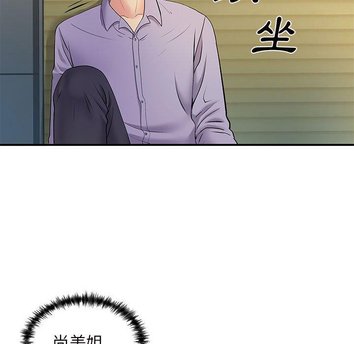 离婚过的她第36话