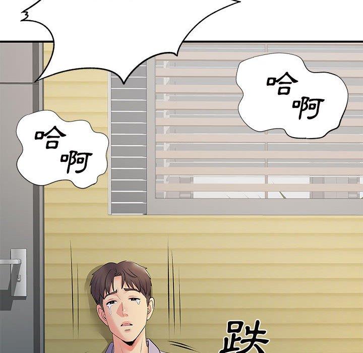 离婚过的她第36话