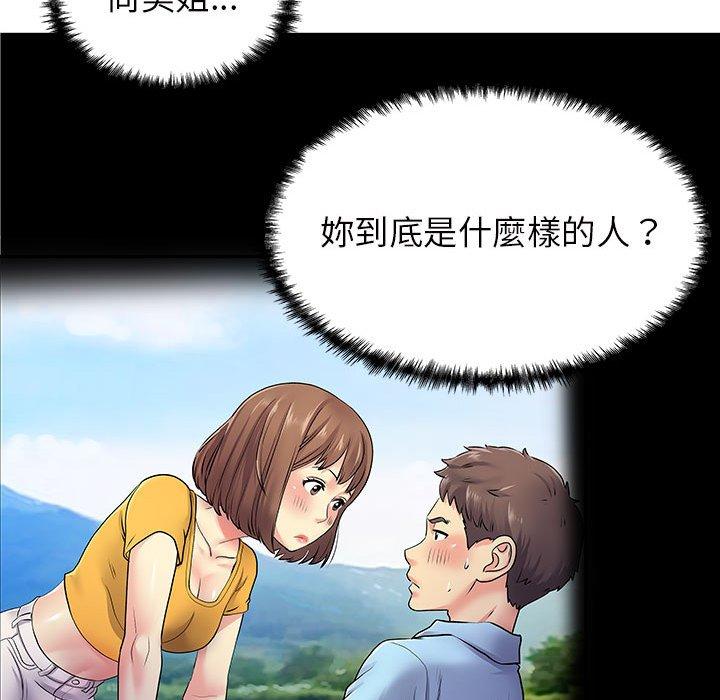 离婚过的她第36话