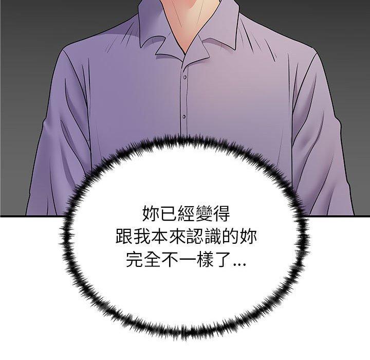 离婚过的她第36话