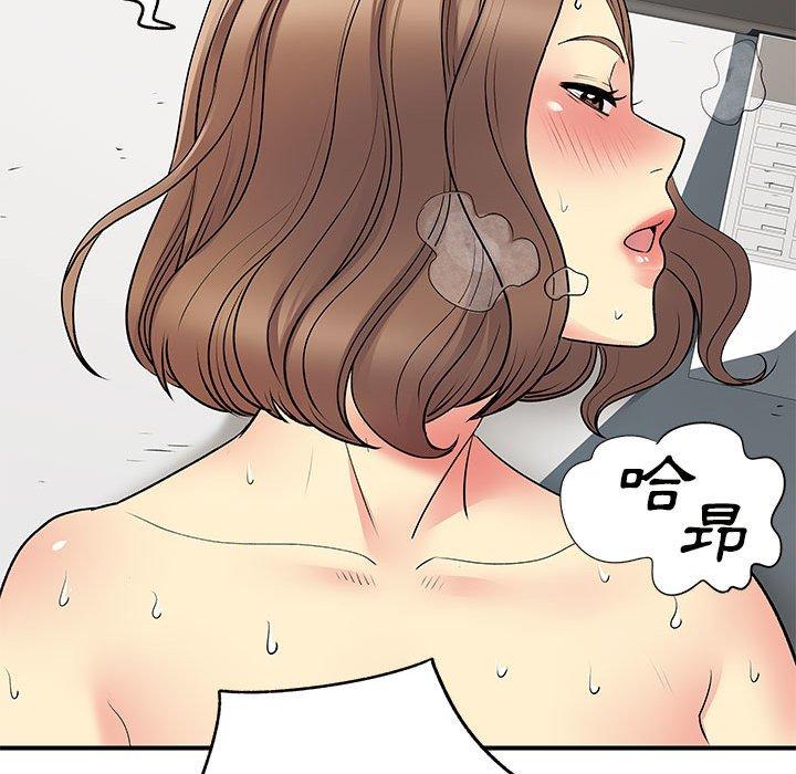 离婚过的她第36话