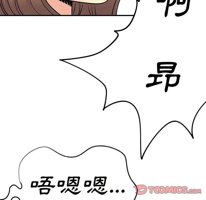 离婚过的她第36话
