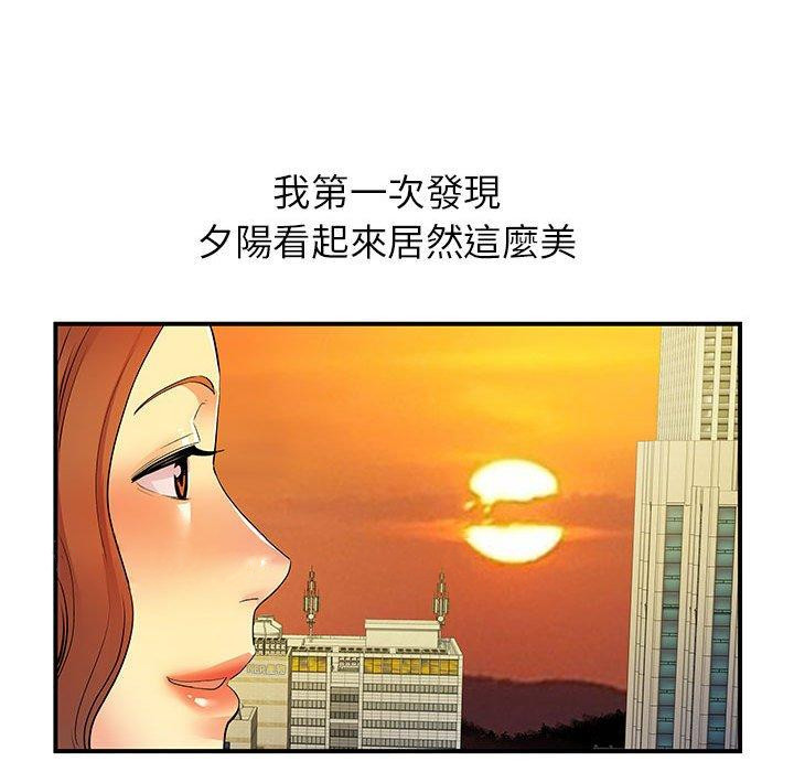 离婚过的她第36话