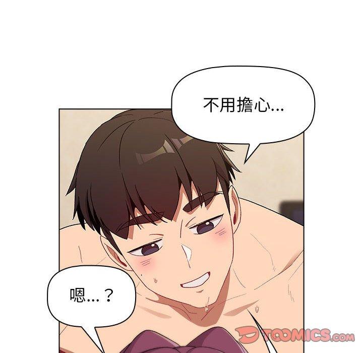 分组换换爱第27话