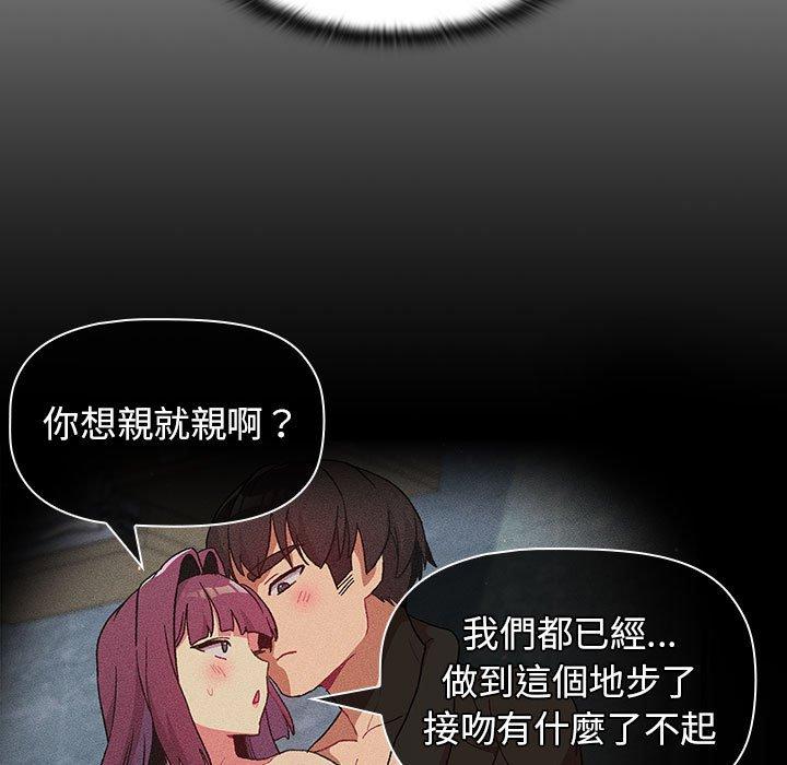 分组换换爱第27话