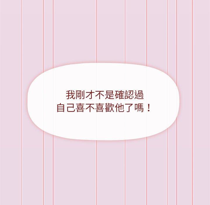 分组换换爱第27话