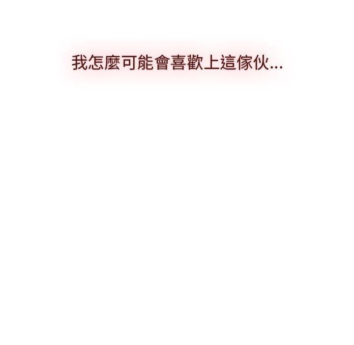 分组换换爱第27话